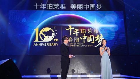 澳门百家乐网站十周年盛典 传递“美与梦想”正能量