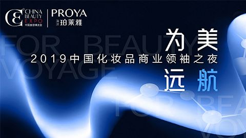 商业领袖齐聚首 | 澳门百家乐网站为美远航开启24届CBE大幕